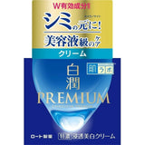 Hada Labo - Shirojyun Premium Deep Brightening Cream